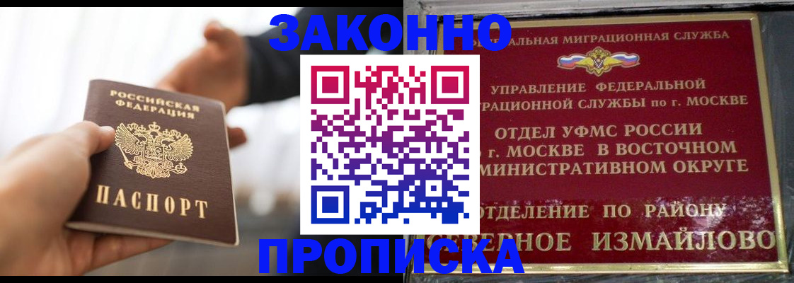прописка иностранных граждан в Тарко-Сале