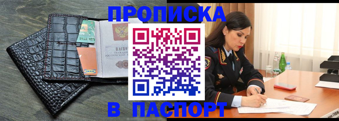 временная регистрация в Тарко-Сале