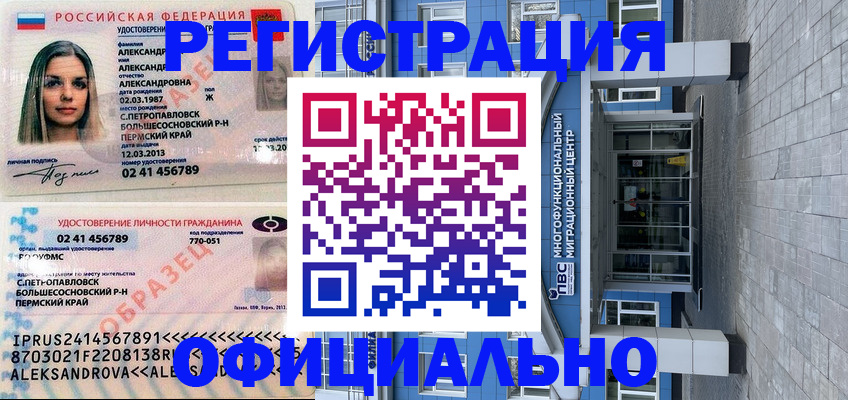 прописка паспорт в Тарко-Сале